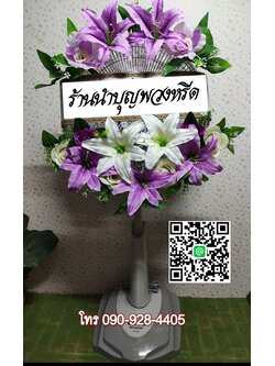 พวงหรีดพัดลมสไลด์_16นิ้ว ช่อดอกไม้โทนขาวม่วง(HATARI-IMARFLEX-SHARP)