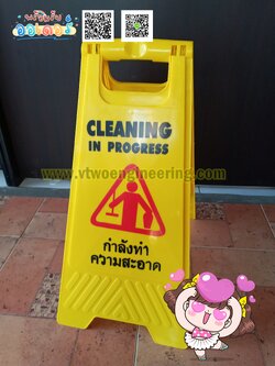 ป้ายตั้งพื้น ป้ายระวังลื่น ป้ายเตือน