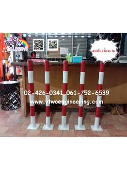 เสาเหล็กกันชน 2 นิ้ว สีขาว-แดง สูง 80 ซม. TB0020