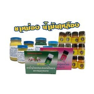 ยาหม่อง น้ำมันเหลือง