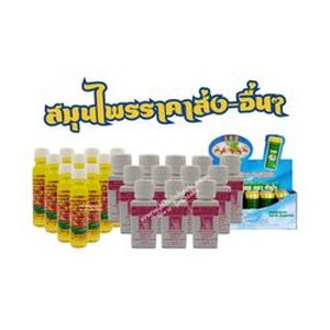 สมุนไพรราคาส่ง-อื่นๆ