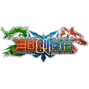 SD SANGOKU SOKETSUDEN (สามก๊ก)