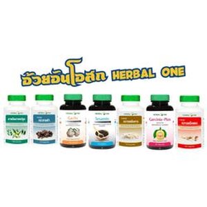 อ้วยอันโอสถ เฮอร์บัลวัน