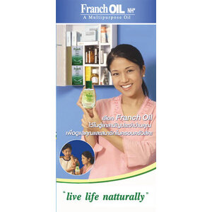 น้ำมันอเนกประสงค์