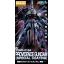 MG 1/100 PROVIDENCE GUNDAM (SPECIAL COATING)
