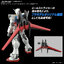 1066385 BANDAI SPIRITS 1/144 OPTION PARTS SET GUNPLA 01 (AILE STRIKER)