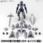 1064006 BANDAI SPIRIT 30MM 1/144 EXM-A9k SPINATIO (KNIGHT TYPE)