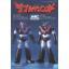 Mechanic Collection Mazinkaiser OVA Double Mazinger