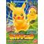 1055782 BANDAI SPIRITS Pokemon Plamo Collection 41 Select Series - Pikachu