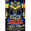 BANDAI SMP [SHOKUGAN MODELING PROJECT] Star Beast Combination Gingaioh Black Version