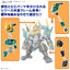 1068315 BANDAI SPIRITS Mashin Creator Wataru FUJINMARU