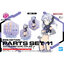 1066279 BANDAI SPIRITS 30MS OPTION PARTS SET 11 (FANG COSTUME) [COLOR A]