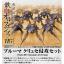 HG 1/144 Pluma Set (Invasion of Chryse)