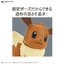 1060773 BANDAI SPIRITS Pokemon PLAMO COLLECTION QUICK!! 04 Eevee