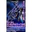 HG 1/144 RX-124 Gundam TR-6 [Hazel II]
