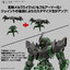 Preorder 4573102720320 BANDAI SPIRITS 30MM 1/144 bEXM-15FA FULL ARMOR PORTANOVA มัดจำ 200 บาท