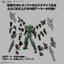 Preorder 4573102720320 BANDAI SPIRITS 30MM 1/144 bEXM-15FA FULL ARMOR PORTANOVA มัดจำ 200 บาท