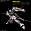 1066289 BANDAI SPIRITS RG 1/144 FORCE IMPULSE GUNDAM Spec II