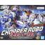 CHOPPER ROBO TV ANIMATION 20TH ANNIVERSARY ONE PIECE STAMPEDE COLOR Ver. SET