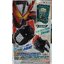8053240 BANDAI Masked Rider Saber DX SWORDRIVER HISSATSU HOLDER & JACKUN TO DOMAMENOKI WONDER RIDE BOOK