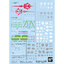 BANDAI SPIRITS GUNDAM DECAL 139, 140 Mobile Suit Gundam GQuuuuuuX MULTIUSE