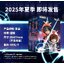 6974913234958 กล่องสุ่ม 6 แบบ + 2 ตัวลับ BANDAI BN FIGURE Q Gundam Seed Destiny Pajamas Ver.