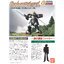 Mobile Fighter G Gundam G-06 1/144 Gundam Spiegel