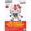 1058924 HELLO KITTY/RX-78-2 GUNDAM [SD EX-STANDARD]