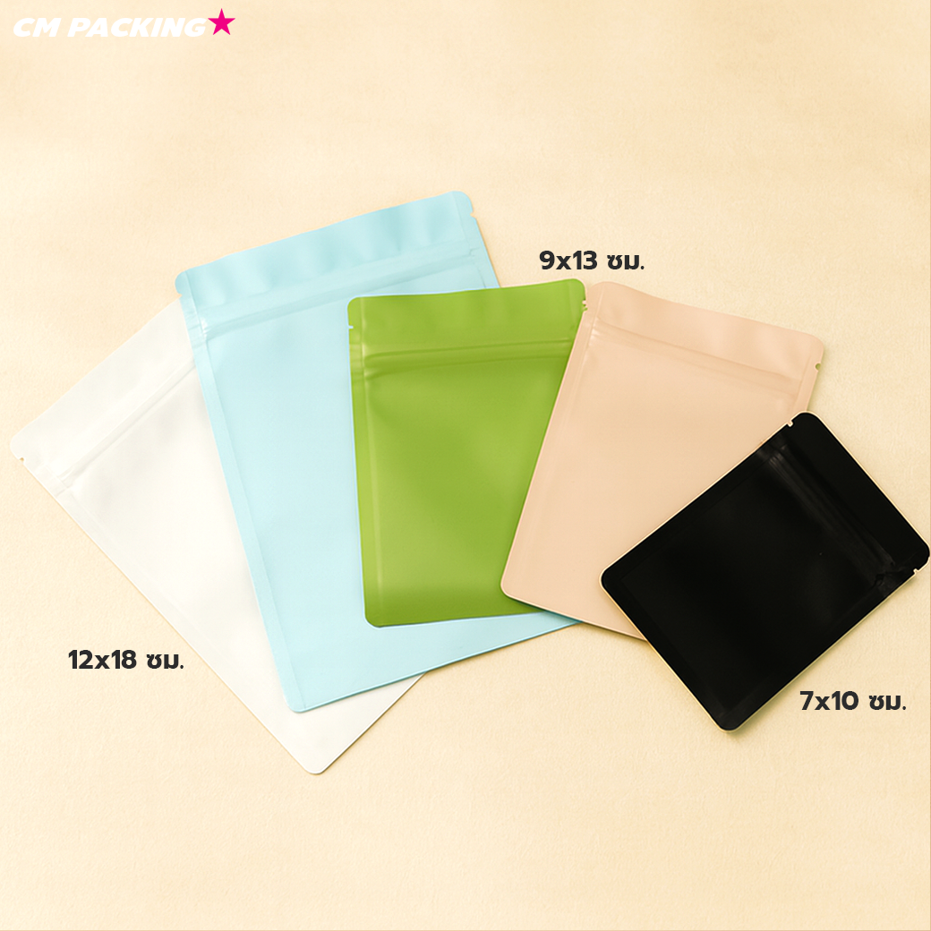 (50ใบ) ถุงคราฟท์ มีซิป ถุงใส่แคปซูล/ซองยา ทึบแสง ตั้งไม่ได้ รุ่นหนาพิเศษ