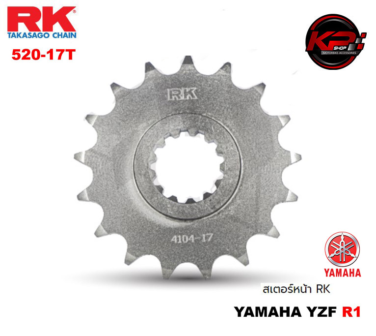 สเตอร์หน้า RK FOR YAMAHA YZF-R1 2005-2017 (520x17T)