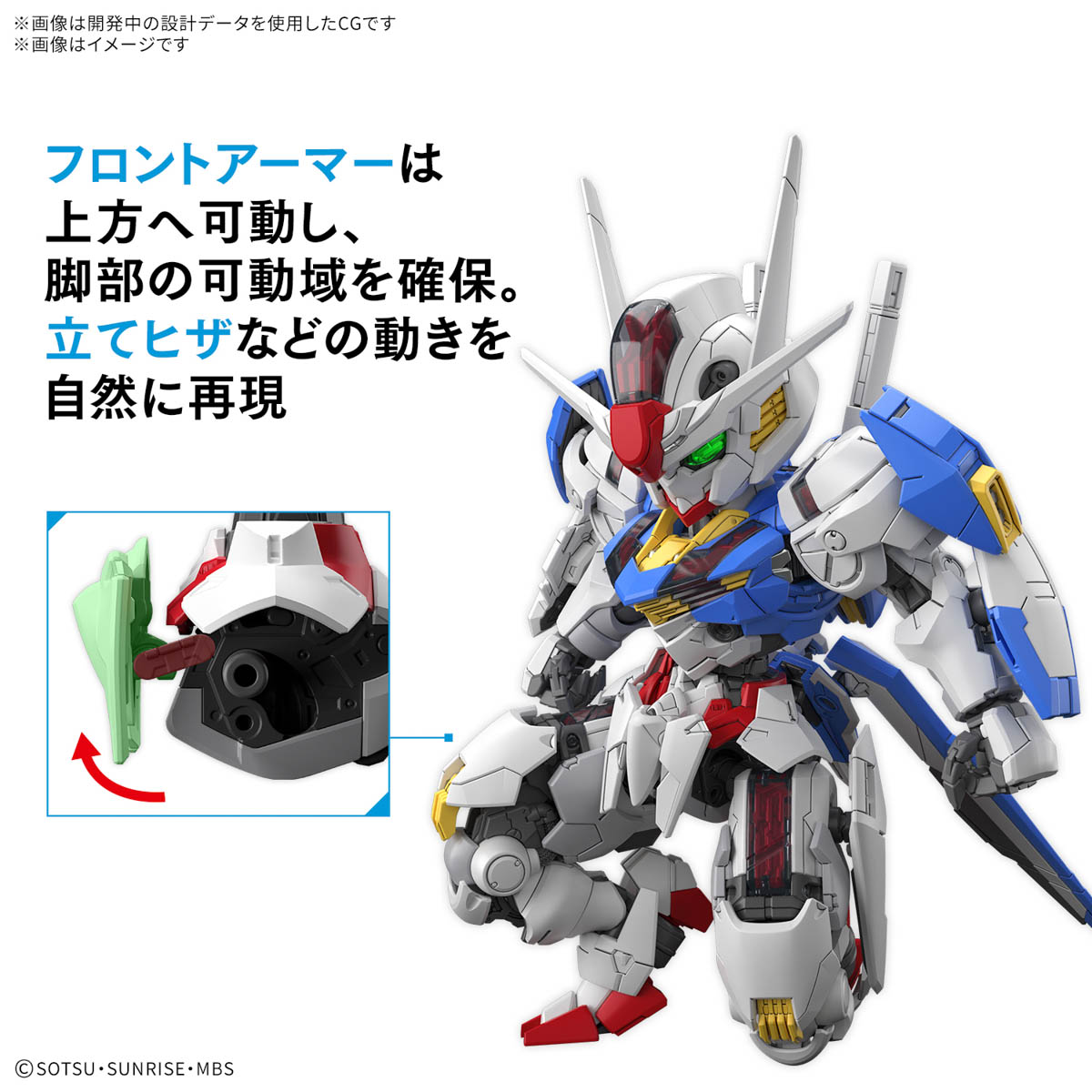 4573102688460 BANDAI SPIRITS MGSD GUNDAM AERIAL