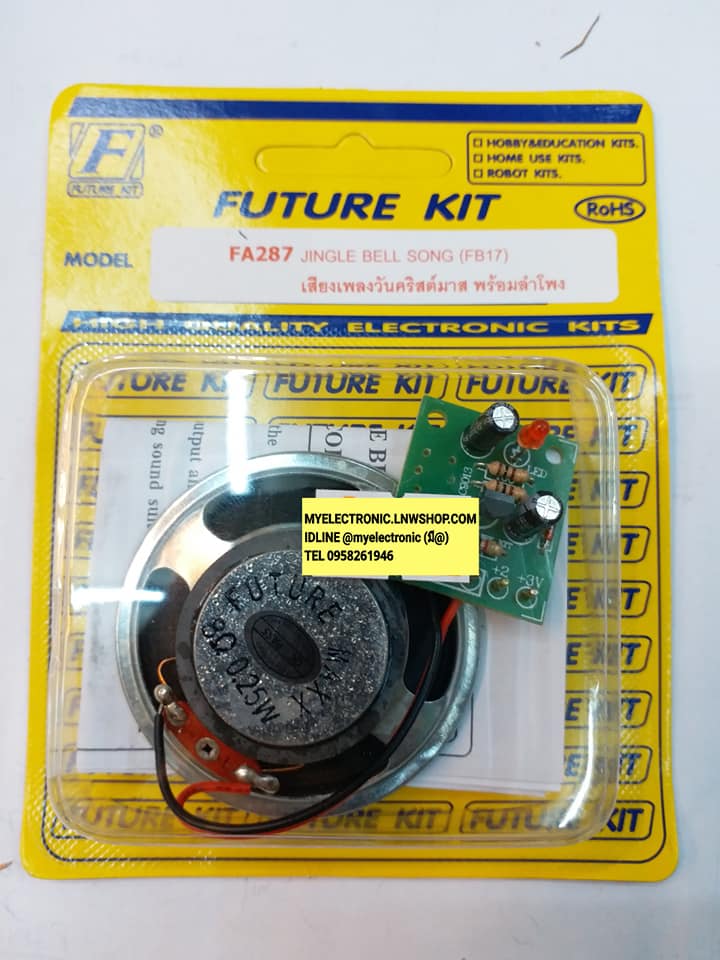 ขาย FA287ชุดเสียงเพลงวันคริสต์มาส ชุดสำเร็จประกอบลงปริ้นแล้ว ยี่ห้อ FUTUREKIT ราคา ชุดละ วงจร FA ชุดลงปริ้น แล้ว ชุดประกอบลงปริ้น แล้ว ชุดประกอบลงปริ้นแล้ว ยี่ห้อ ฟิวเจอร์คิท BRAND FUTURE KIT ของแท้ โครงงาน อิเล็กทรอนิกส์ เพื่อการศึกษา เรียนรู้ ทำ โปรเจ็ค