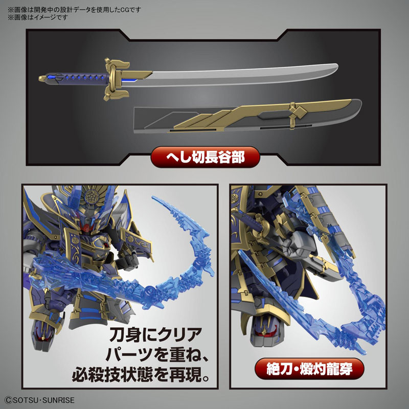 1061916 BANDAI SPIRITS SDW HEROES NOBUNAGA GUNDAM EPYON DARK MASK Ver.