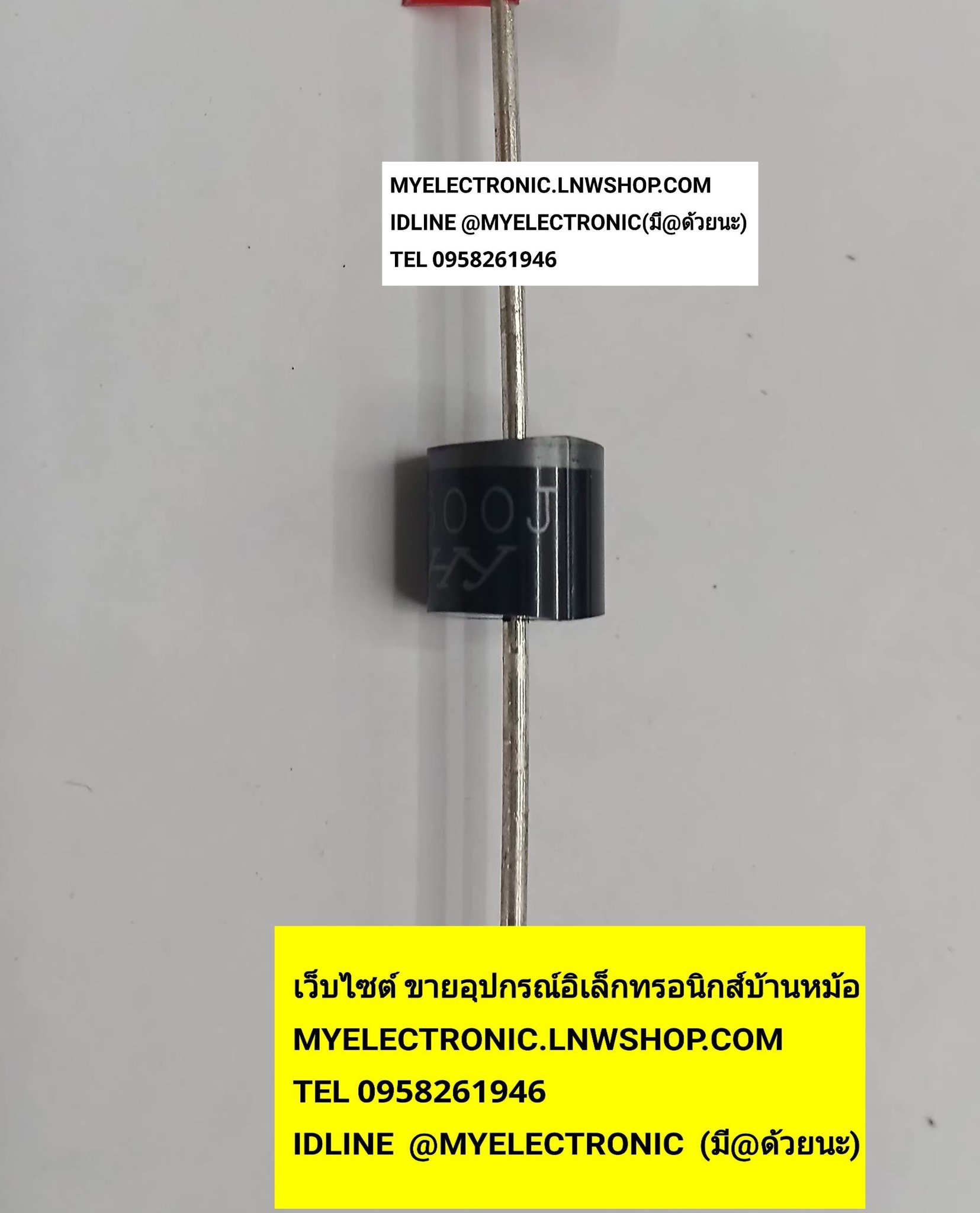 ขาย , UF600J , ไดโอด6A600V , ULTRA , RECOVERY RECTIFIER , ไดโอด , 6A 600V , ไดโอด6A600V , ยี่ห้อ , ราคา , ตัวละ , . . . หน่วย , บาท