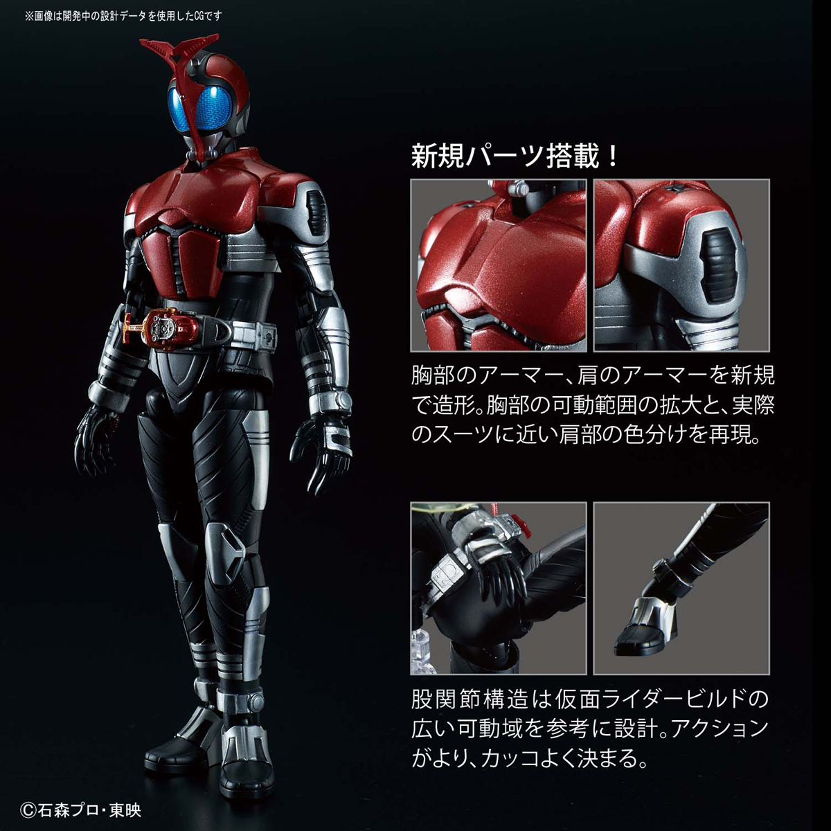 1057063 Figure-rise Standard KAMEN RIDER KABUTO