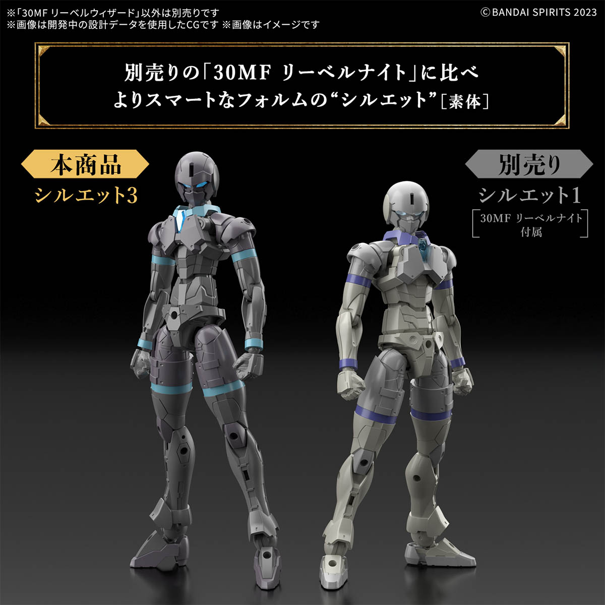 4573102686770 BANDAI SPIRITS 30MF LIBER WIZARD