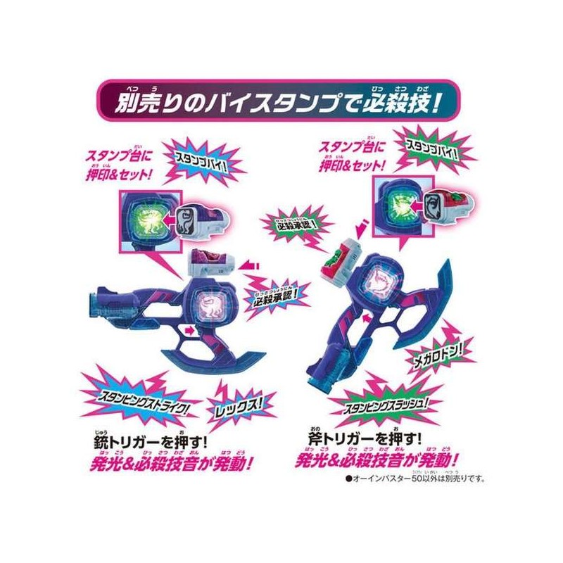 8069945 BANDAI Kamen Rider Revice DX OHIN BUSTER 50