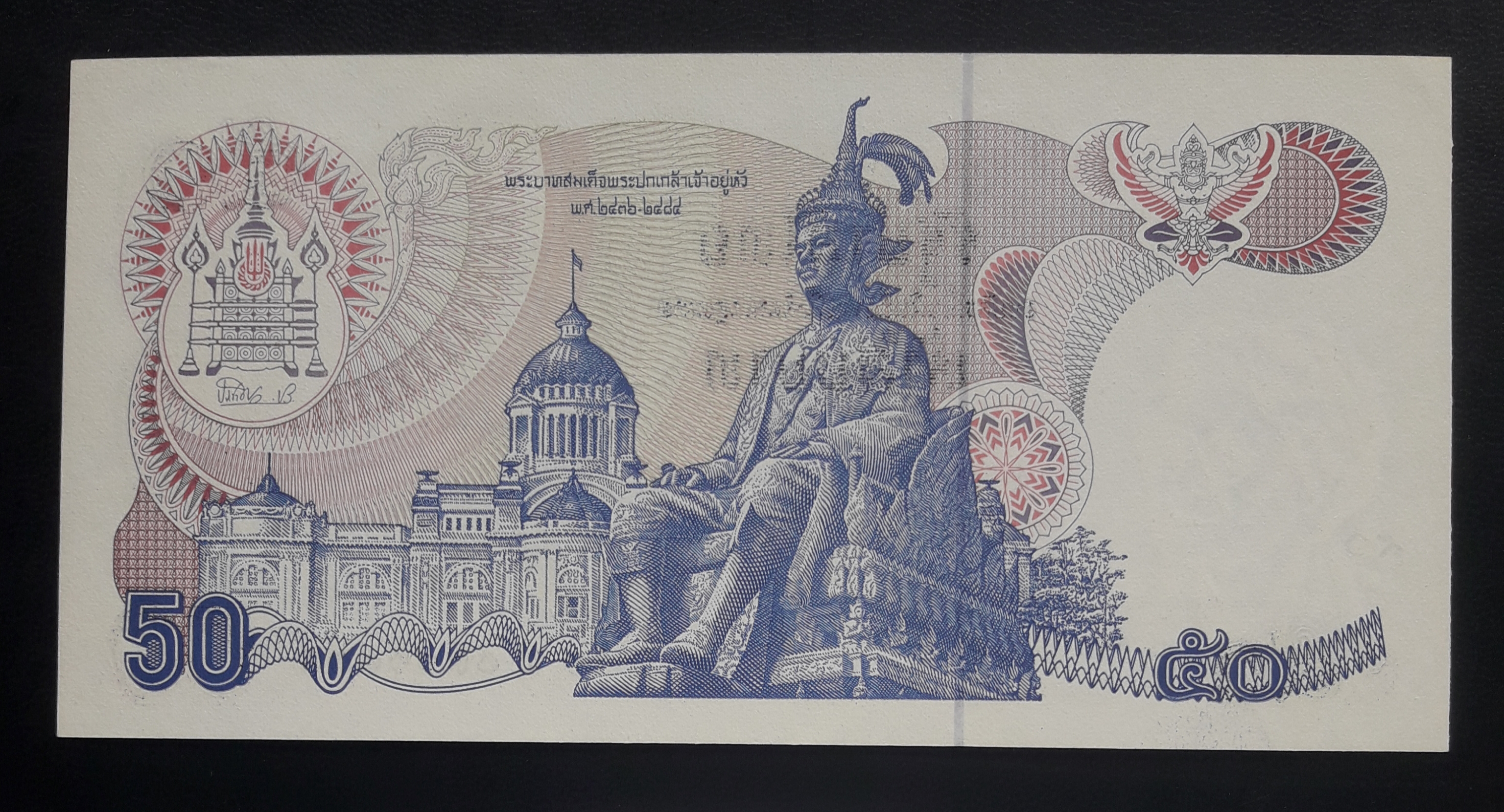 ธนบัตร รัชกาลที่ 9 ชนิดราคา 50 บาท แบบพิเศษ ลายน้ำสมเด็จย่า หมวดพิเศษ 1S/พ ผลิตน้อย ไม่ผ่านการใช้ สวย น่าสะสมครับ