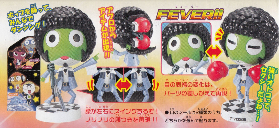 1059245 KERORO GUNSO PLAMO COLLECTION AFRO GUNSO