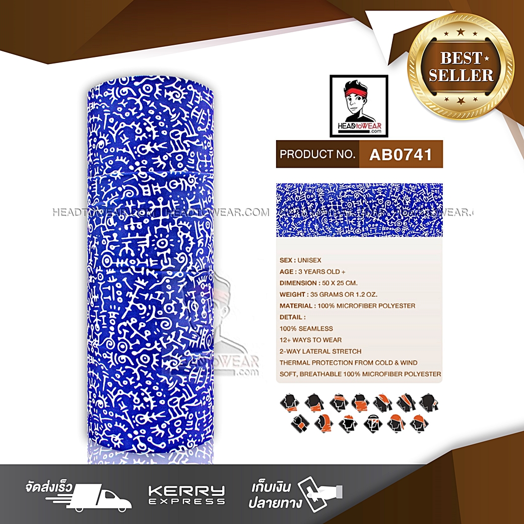 ผ้าโพกหัว ผ้าบัฟ ผ้าคาดผม HeadToWear ลายตัวอักษรอียิปต์สีพื้นน้ำเงิน รหัส AB0741