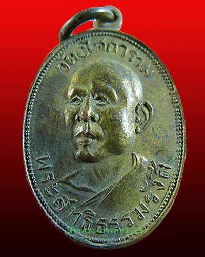 เหรียญท่านพ่อลี วัดอโศการาม อ.เมือง จ.สมุทรปราการ ปี พ.ศ. 2504