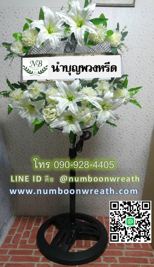 พวงหรีดพัดลมฐานกลม_ใบพัด18นิ้ว ช่อดอกไม้โทนขาวครีม