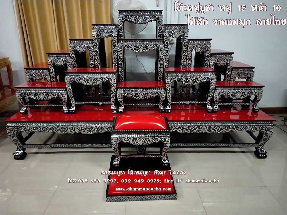 โต๊ะหมู่บูชา หมู่ 15 หน้า 10 ไม้สัก งานถมมุก ลายไทย