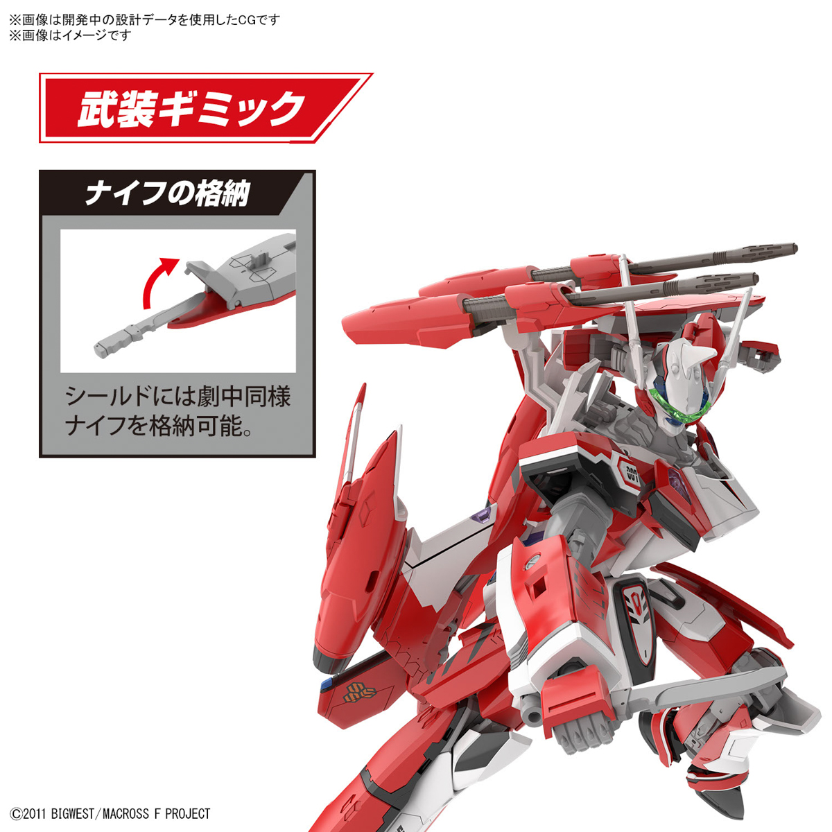 BANDAI SPIRITS HG 1/100 YF-29 DURANDAL VALKYRIE (ALTO SAOTOME USE) + WATER DECAL