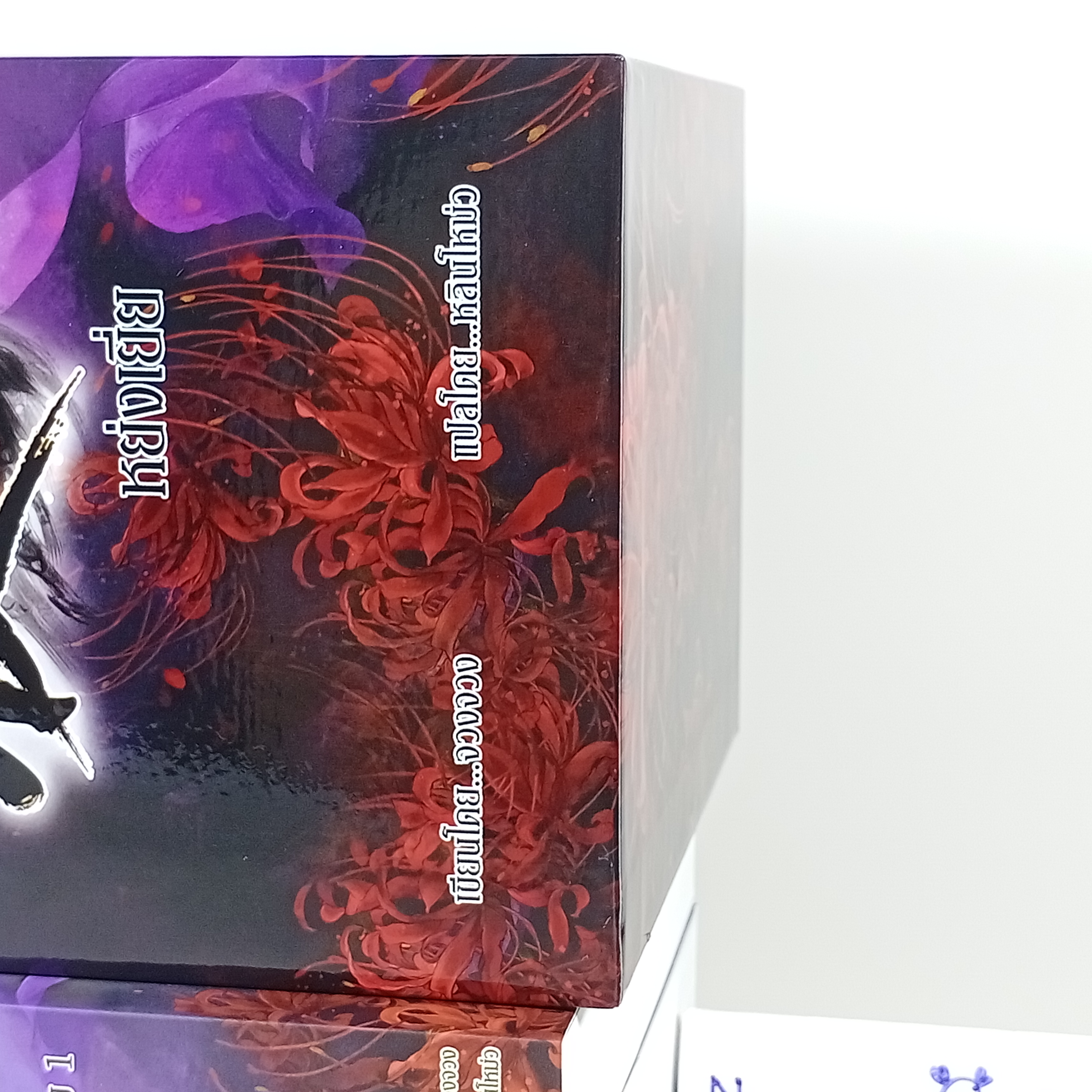 [นิยายแปลจีน] Boxset หย่งเยี่ย เล่ม 1-4 จบ รอบจอง