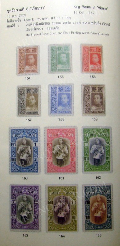 s2987-แสตมป์รัชกาลที่ 6 เวียนนา ปี 2455 จำนวน 5 ดวง ใช้แล้ว ราคาเบา หายาก น่าสะสมครับ