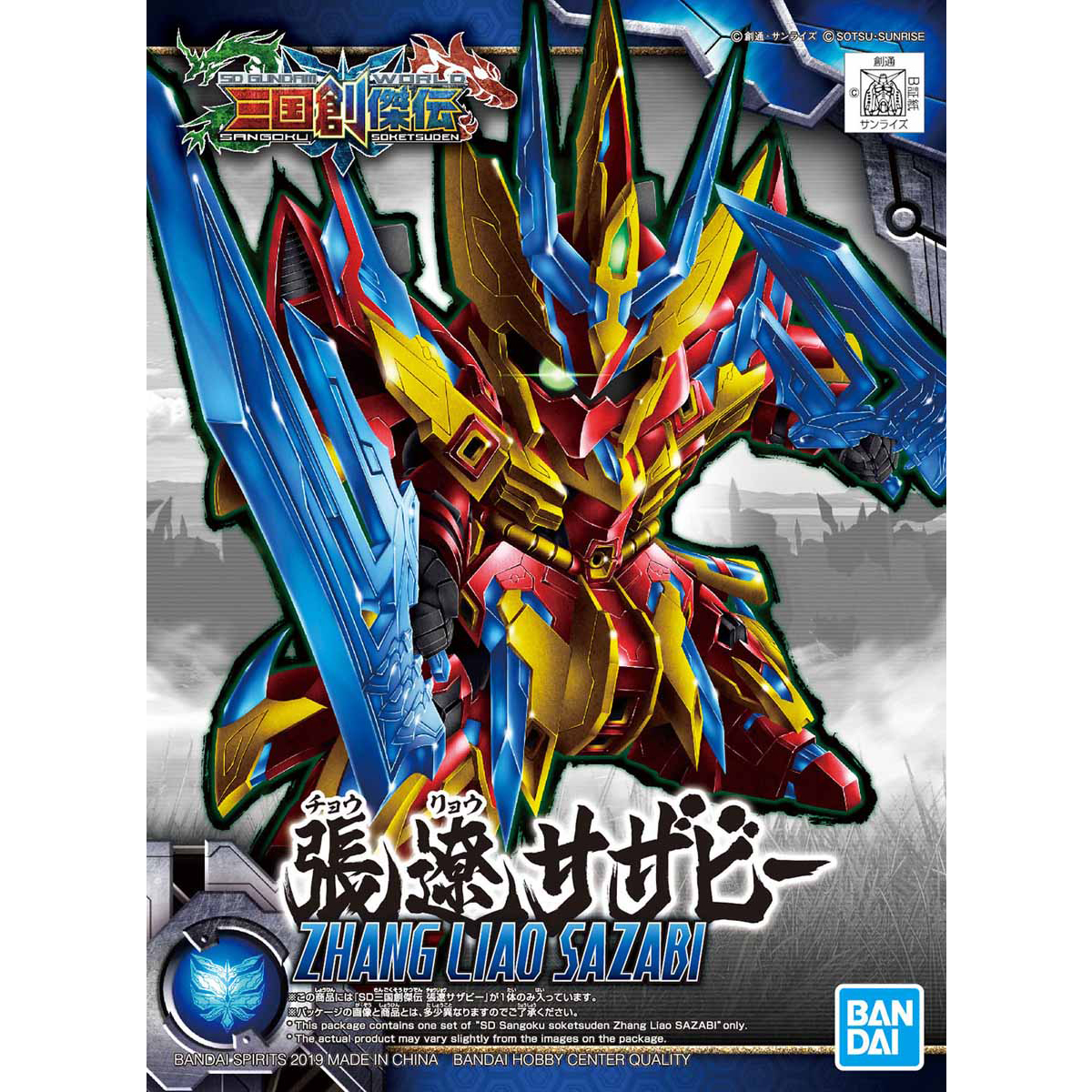 1058186 SD SANGOKU SOKETSUDEN ZHANG LIAO SAZABI