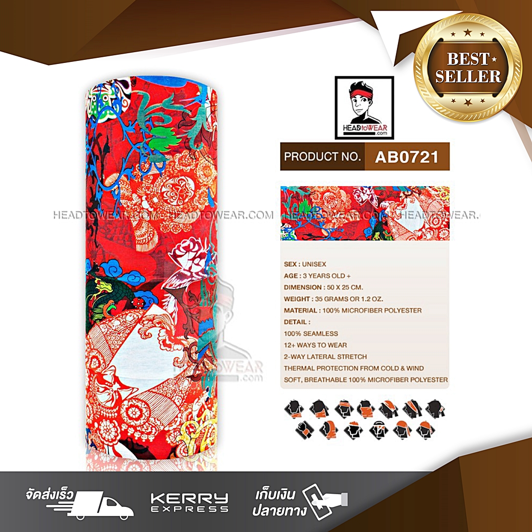 ผ้าโพกหัว ผ้าบัฟ ผ้าคาดผม HeadToWear ลายงิ้วจีนโทนแดง รหัส AB0721