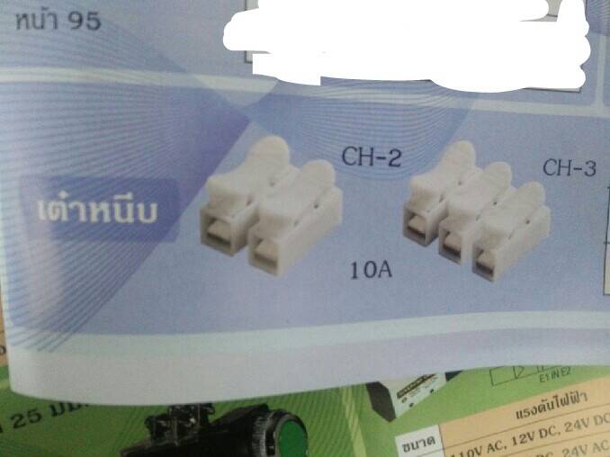 เต๋าหนีบ