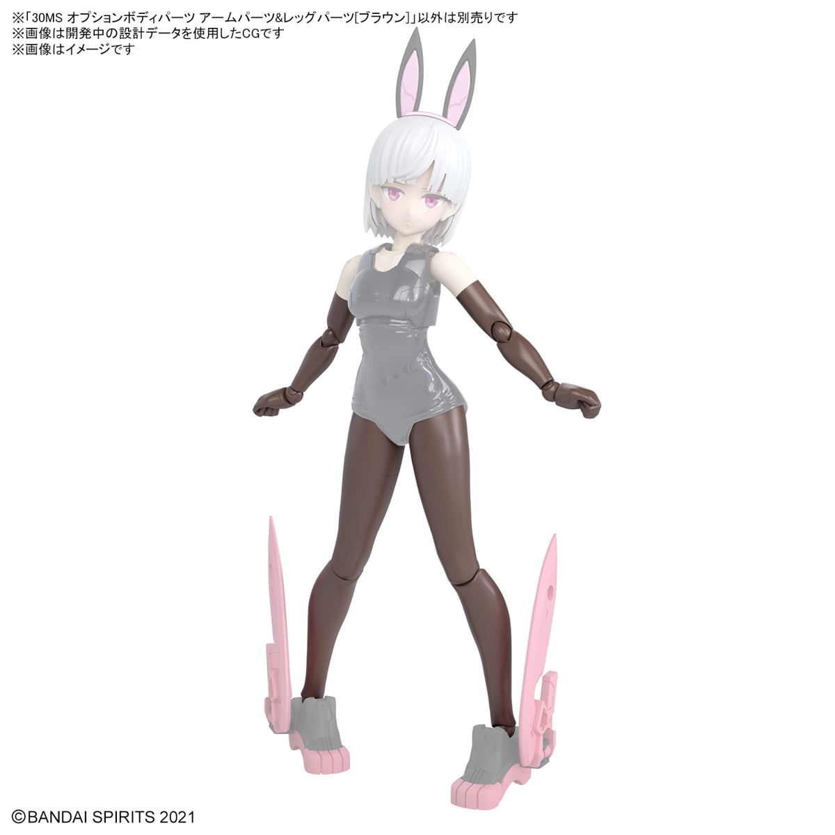 BANDAI SPIRITS 30MS OPTION BODY PARTS ARM PARTS & LEG PARTS BROWN